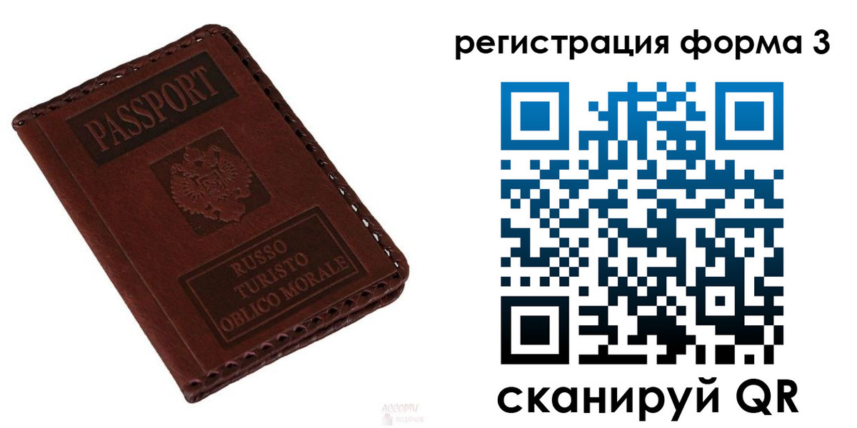 прописка регистрация в Хвалынске