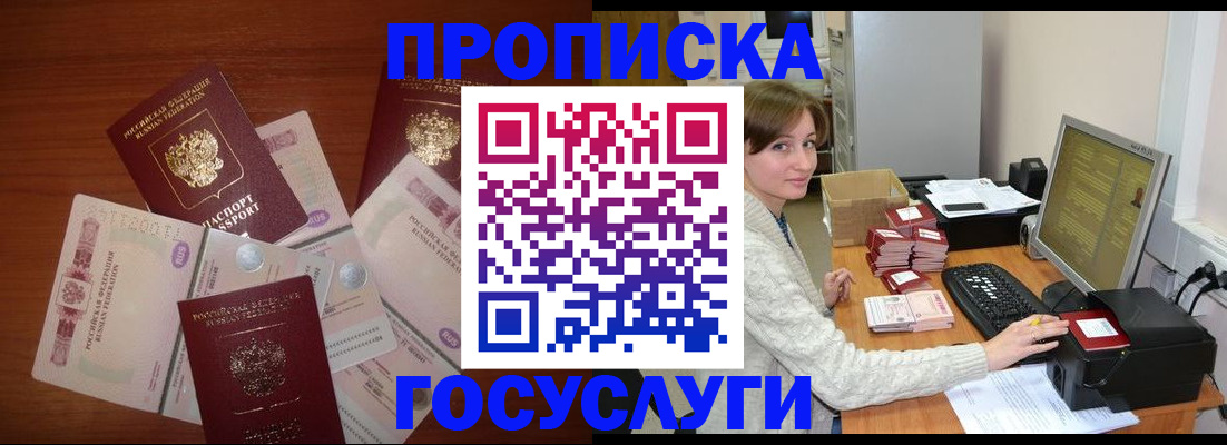 миграционный учет в Хвалынске