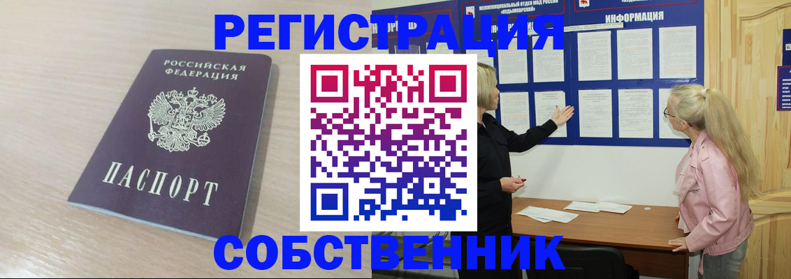 прописка штамп в Хвалынске